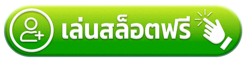 เล่นสล็อตฟรี t8tha